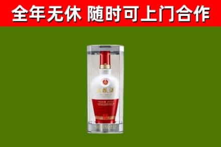 伊犁哈萨克烟酒回收五粮液酒.jpg