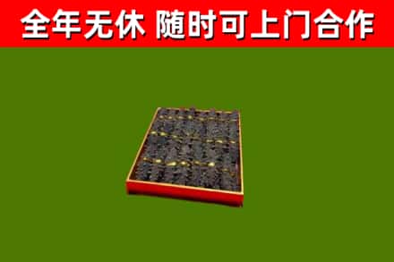 伊犁哈萨克烟酒回收海参.jpg